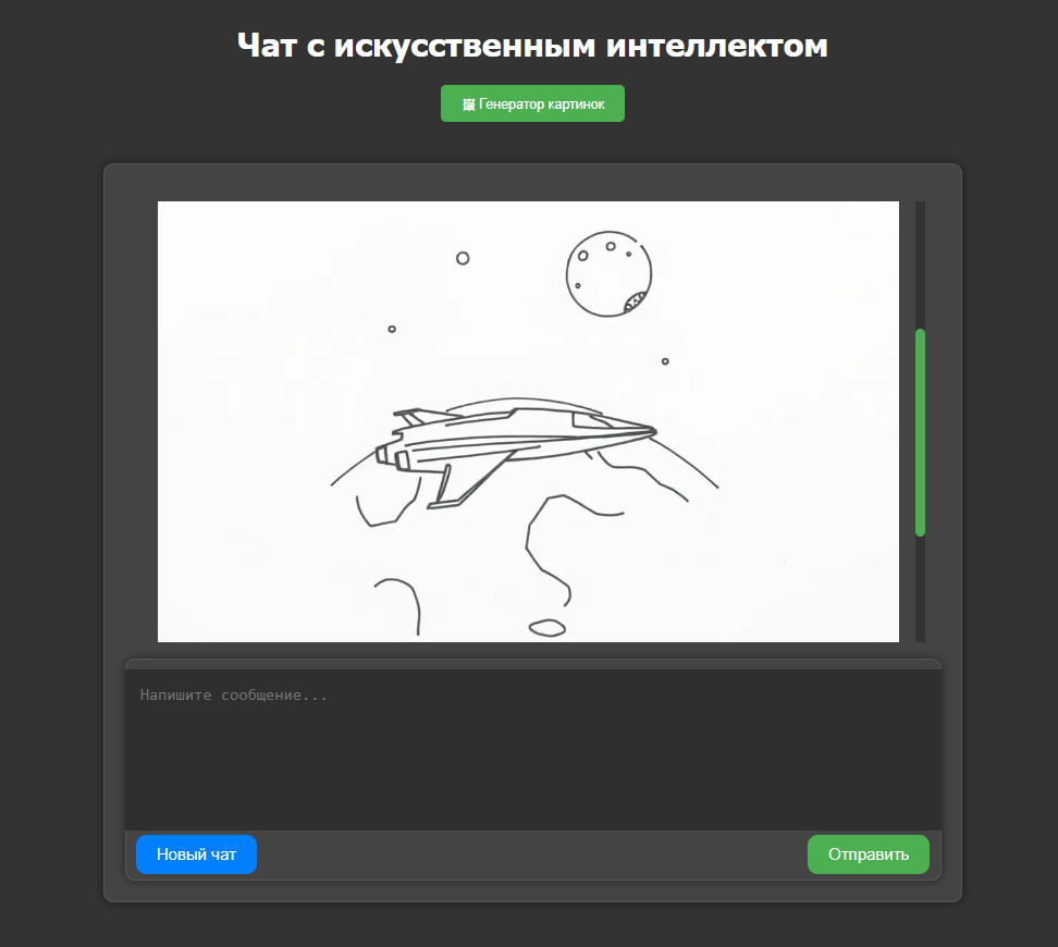 imagegen_minerflash.ru.png